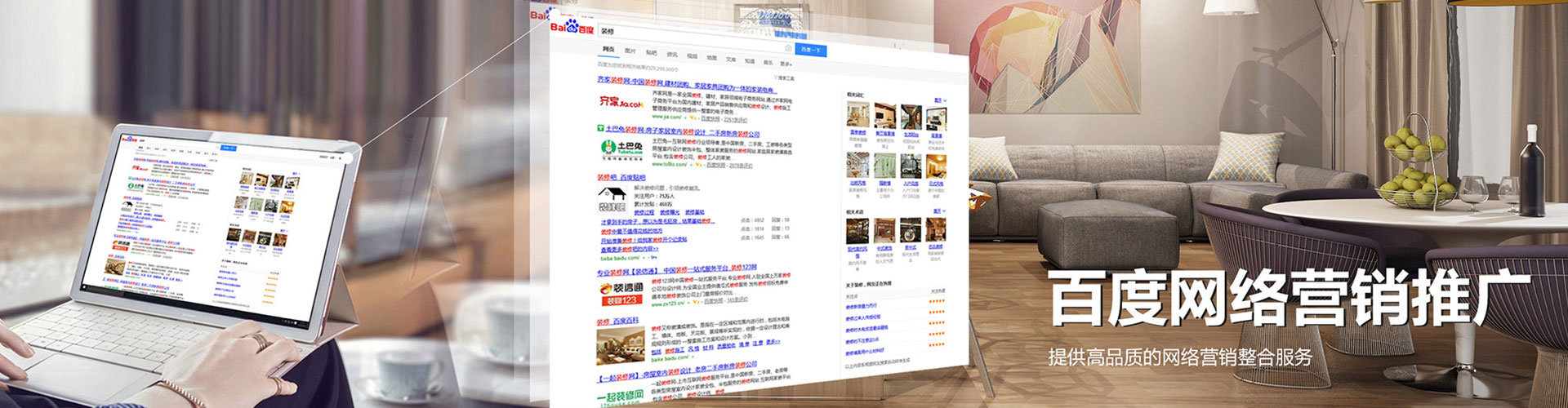 龙山网络推广开户